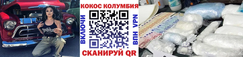 купить закладку  Рыбное  COCAIN Columbia 