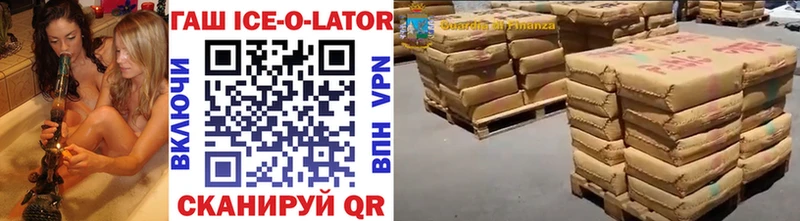 Гашиш Ice-O-Lator как найти закладки Рыбное