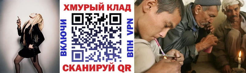 ГЕРОИН белый  где купить   Рыбное 